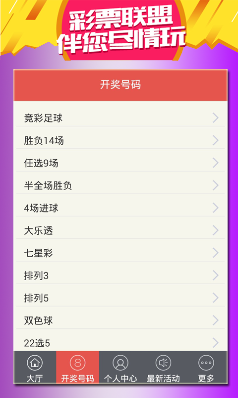 揭秘香港特馬資料王中王，揭秘香港特馬資料王中王，真相大解密