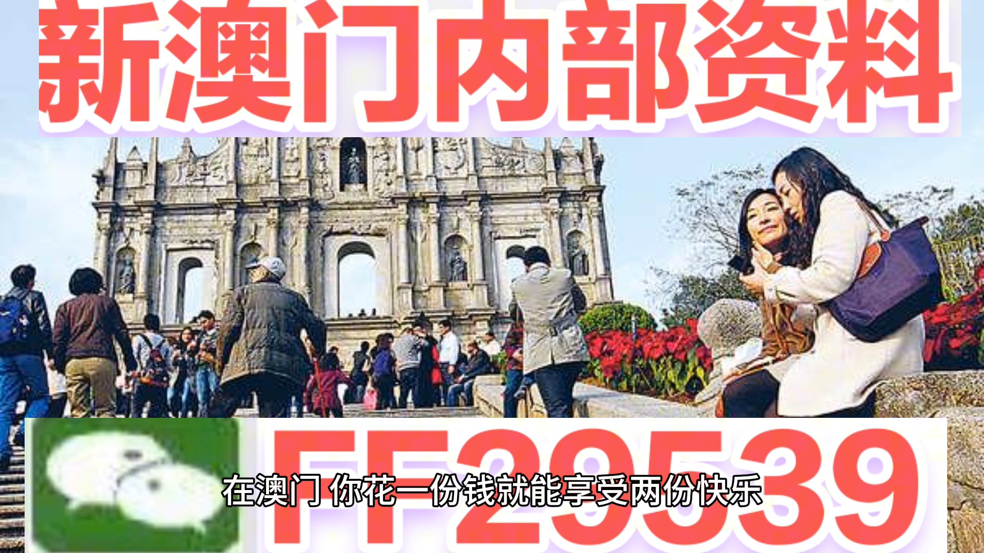 新澳門今晚開獎結(jié)果號碼——揭開幸運(yùn)的面紗，澳門今晚開獎結(jié)果揭曉，幸運(yùn)號碼揭曉面紗