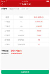 澳彩資料免費(fèi)長(zhǎng)期公開(kāi)，一網(wǎng)打盡彩票資訊，澳彩資料免費(fèi)公開(kāi)，一網(wǎng)彩票資訊全掌握