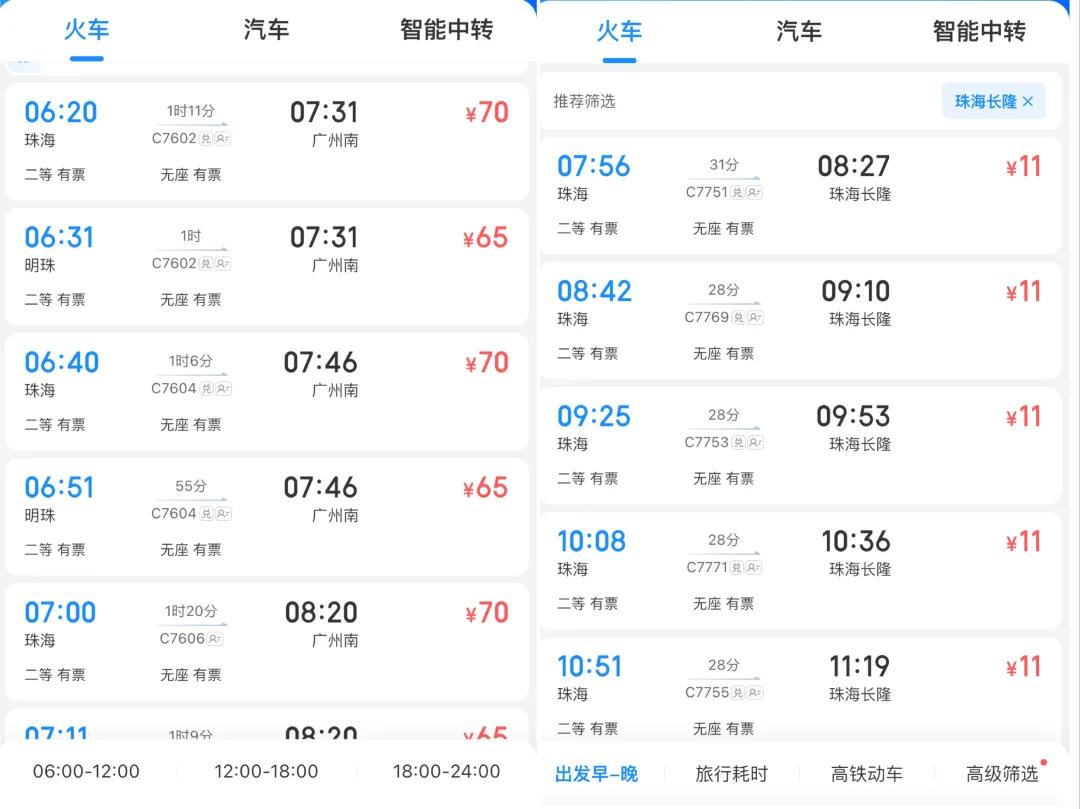 夜色迷離 第2頁