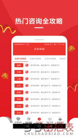 2025新年澳門天天彩免費大全——一網(wǎng)打盡彩票資訊與技巧，2025澳門新年天天彩免費大全，彩票資訊與技巧一網(wǎng)打盡
