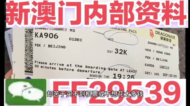 新澳2025今晚開獎資料大全——全面解析與預(yù)測，新澳2025今晚開獎資料解析與預(yù)測大全