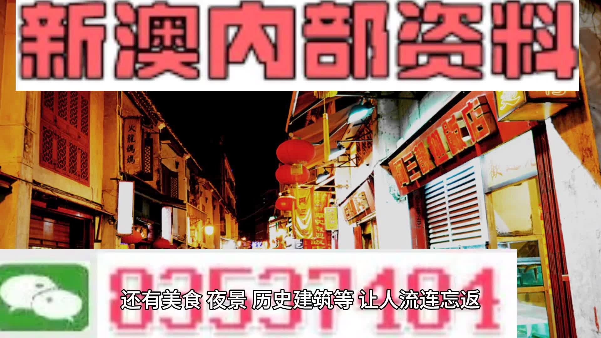 澳門內(nèi)部資料全年免費(fèi)精準(zhǔn)，深度解析與探索，澳門內(nèi)部資料全年深度解析與探索，精準(zhǔn)預(yù)測與探索之旅