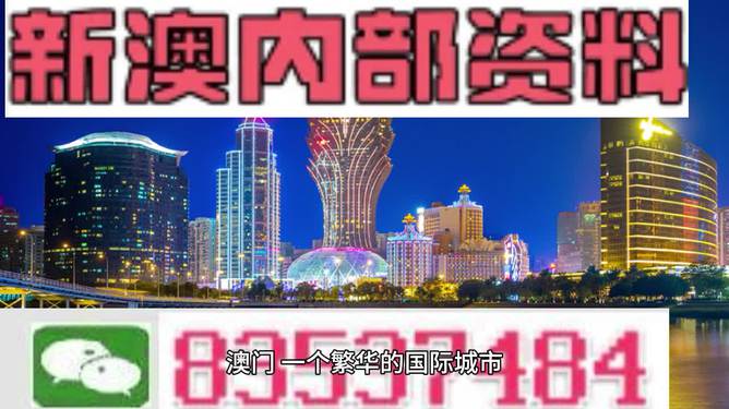 新澳2024今晚開(kāi)獎(jiǎng)資料四不像解析，新澳2024今晚開(kāi)獎(jiǎng)資料深度解析與四不像探討