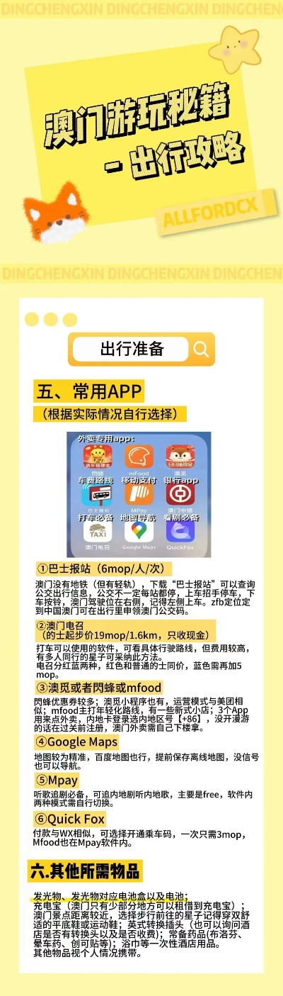 新澳門精準(zhǔn)免費(fèi)大全，一網(wǎng)打盡最新資訊與攻略，澳門最新資訊與攻略大全，新澳門精準(zhǔn)免費(fèi)信息一網(wǎng)打盡
