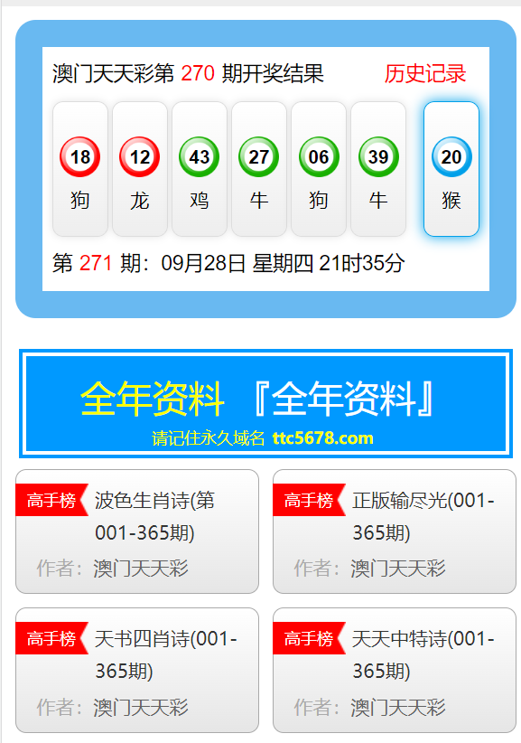 澳門天天彩正版資料免費，一網(wǎng)打盡彩票資訊，澳門天天彩正版資料免費，一網(wǎng)打盡彩票資訊大全