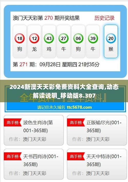 未來澳彩新篇章，2025年澳彩免費(fèi)公開資料展望，未來澳彩新篇章，2025年免費(fèi)公開資料展望
