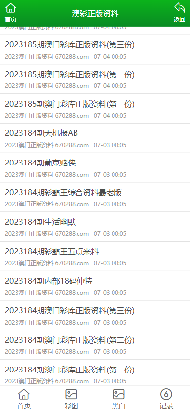澳門資料大全——正版資料的深度解讀，澳門資料大全，正版資料的深度解讀與探索