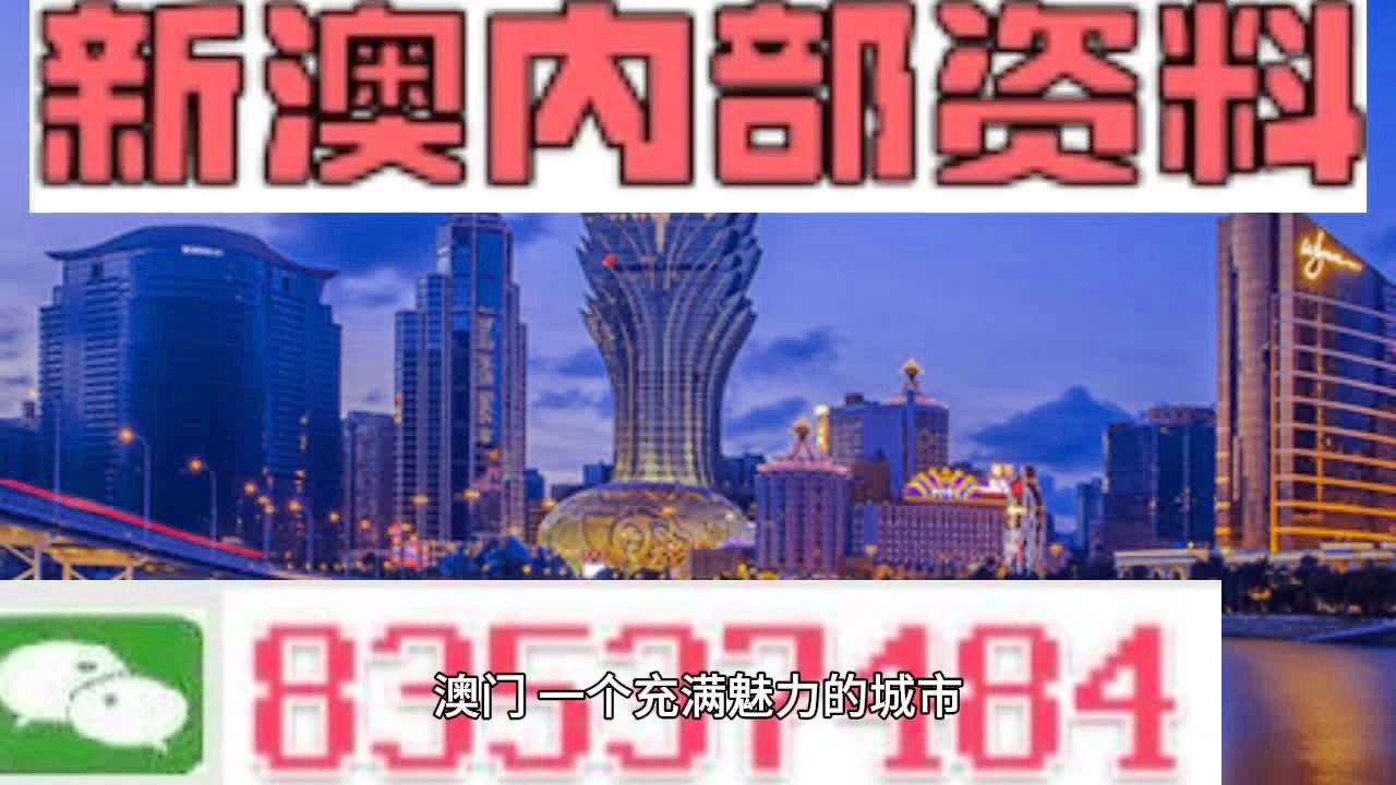 新港澳門免費(fèi)資料長期公開，深度解讀與探索，新港澳門免費(fèi)資料深度解讀與探索，長期公開的探索之旅