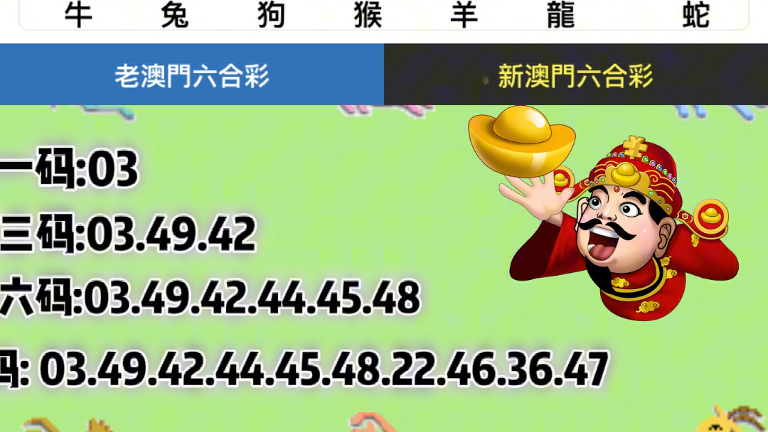 澳門六開彩免費(fèi)資料公開，揭秘彩票背后的秘密，澳門六開彩揭秘，免費(fèi)資料公開與彩票背后的秘密探索