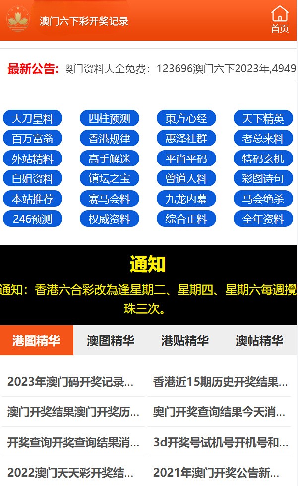 澳門(mén)六開(kāi)天天彩免費(fèi)資料，揭秘彩票背后的秘密，澳門(mén)六開(kāi)天天彩揭秘，彩票背后的秘密與免費(fèi)資料探究
