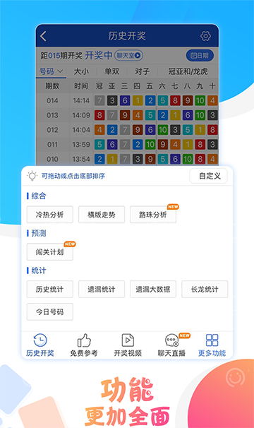 新澳門(mén)六開(kāi)彩開(kāi)獎(jiǎng)結(jié)果近15期，數(shù)據(jù)與趨勢(shì)解析，澳門(mén)六開(kāi)彩近15期開(kāi)獎(jiǎng)結(jié)果數(shù)據(jù)與趨勢(shì)深度解析