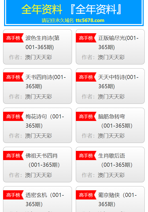 新澳天天開獎資料大全最新解析，新澳天天開獎資料大全解析及最新開獎信息