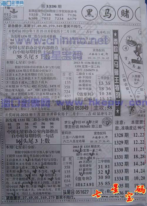 特馬資料最準(zhǔn)——揭秘精準(zhǔn)信息的力量，揭秘特馬資料最準(zhǔn)，精準(zhǔn)信息的力量揭秘
