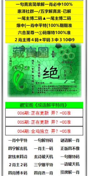 澳門六開彩最準(zhǔn)免費(fèi)資料解析，澳門六開彩最精準(zhǔn)免費(fèi)資料解析揭秘