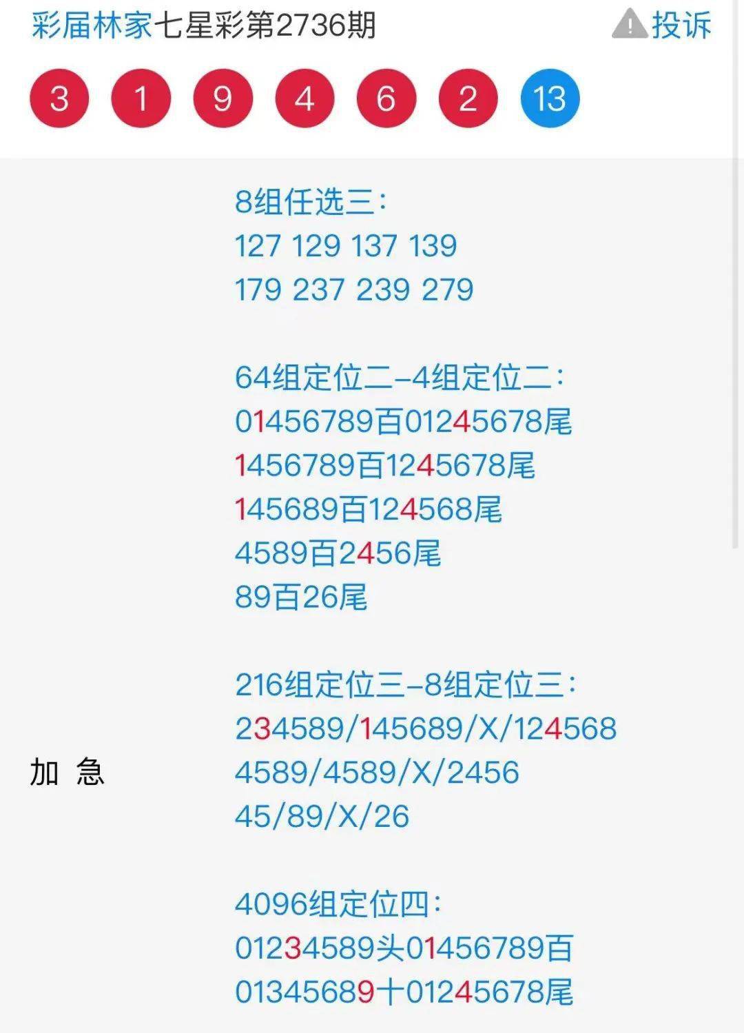 二四六香港資料期期準千附三險阻，深度解析與洞察，深度解析與洞察，香港期期準千附三險阻的二四六資料