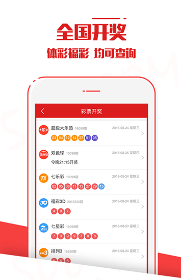 新澳門六開彩開獎結(jié)果2025年，熱門話題與期待，澳門六開彩開獎結(jié)果揭曉，熱門話題與期待展望（XXXX年）
