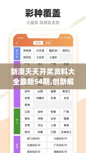 2025年天天開好彩，展望美好未來，2025年展望，日日好彩，美好未來已來臨