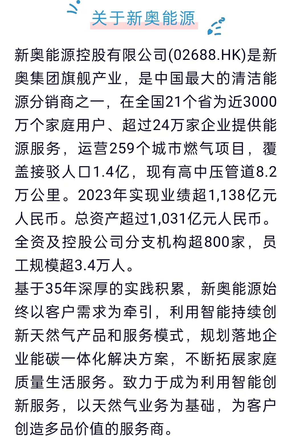 揭秘2025新奧馬新免費(fèi)資料，一網(wǎng)打盡各類資源，揭秘新奧馬新免費(fèi)資料大全，一網(wǎng)打盡2025年各類資源匯總