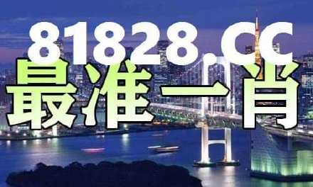 2025年一肖一碼一中一特，未來數(shù)字世界的獨(dú)特魅力，未來數(shù)字世界的獨(dú)特魅力，2025年一肖一碼一中一特