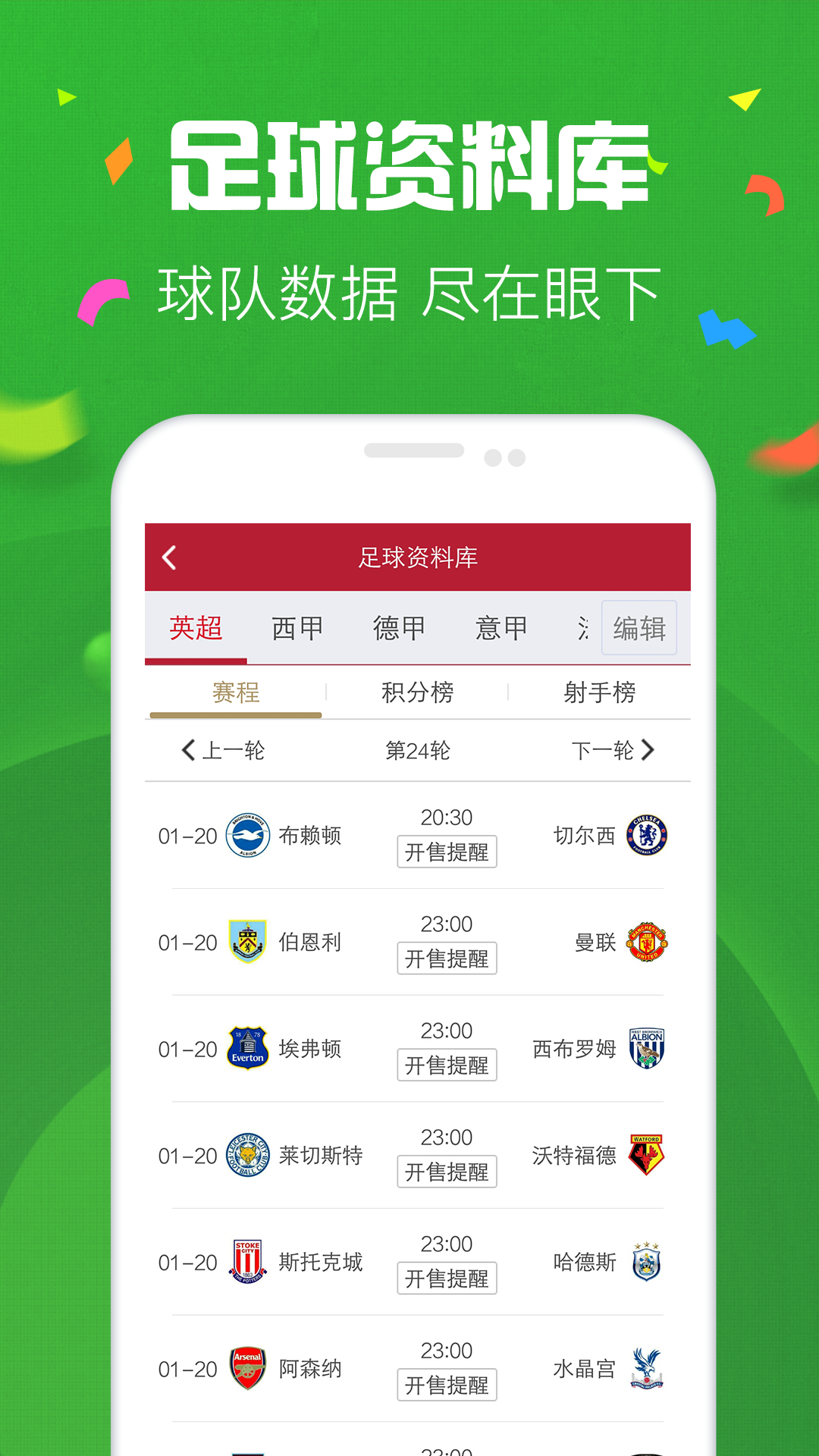 2025天天彩正版資料大全——最新資訊與全面解讀，2025天天彩正版資料大全，最新資訊與全面解讀