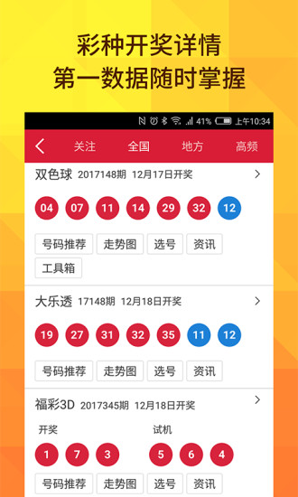 揭秘澳門六今晚開獎結果——一場數字盛宴的前瞻，澳門六今晚開獎結果揭秘，數字盛宴的前瞻