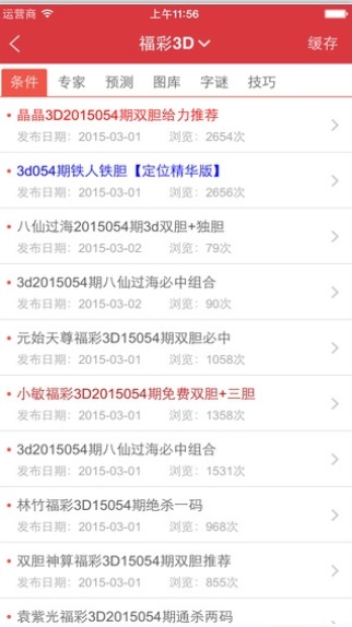 新澳天天開(kāi)獎(jiǎng)資料大全最新54期，一網(wǎng)打盡彩票資訊，新澳天天開(kāi)獎(jiǎng)資料大全，最新彩票資訊一網(wǎng)打盡（第54期）