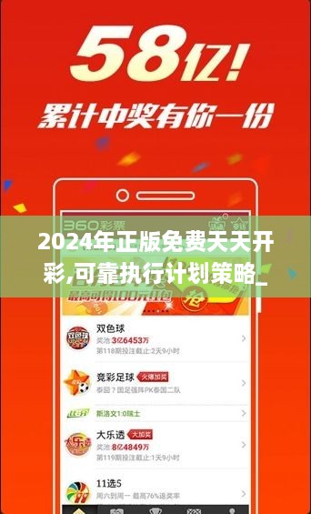 2025年正版免費天天開彩，未來彩票新紀(jì)元展望，未來彩票新紀(jì)元展望，正版免費天天開彩開啟新篇章