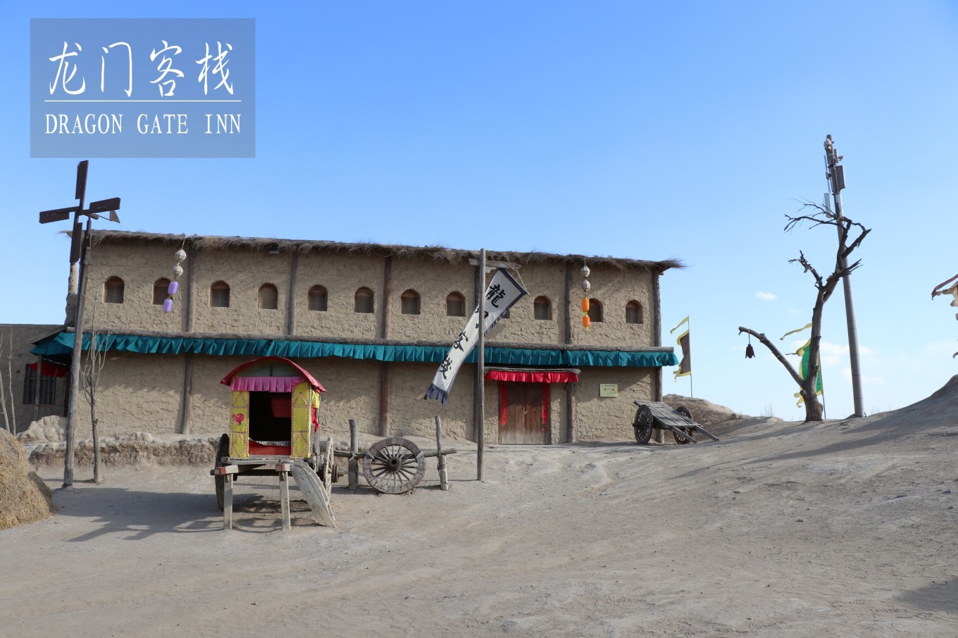 新澳最精準(zhǔn)正最精準(zhǔn)龍門客棧，探索極致體驗(yàn)之旅，新澳龍門客棧，極致體驗(yàn)之旅探索