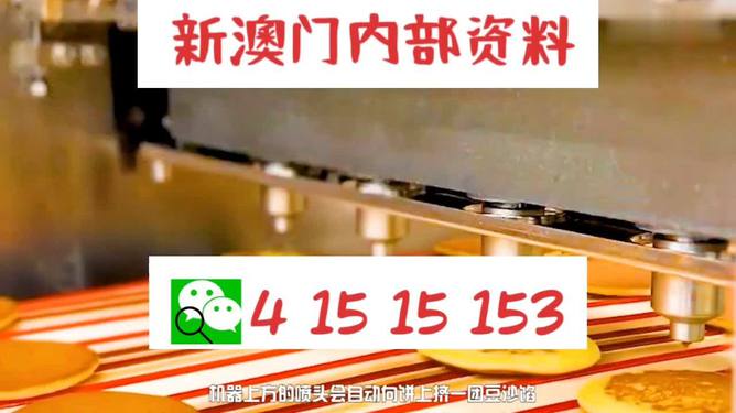 新澳門內(nèi)部一碼精準公開，探索前沿科技的魅力，澳門前沿科技揭秘，一碼精準公開探索科技魅力