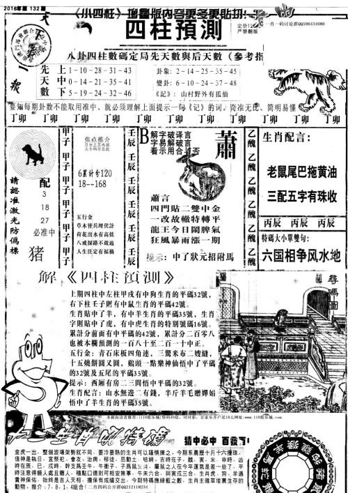 新澳天天開獎資料大全最新54期開獎結(jié)果解析，新澳天天開獎資料大全，最新開獎結(jié)果解析及第54期開獎報告