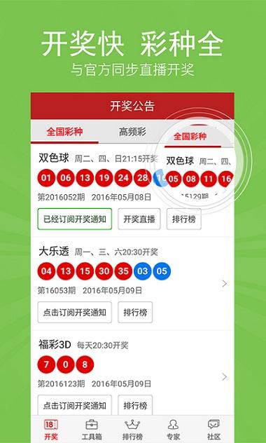新澳天天開獎資料大全解析，第1038期深度剖析，新澳第1038期開獎資料深度解析與剖析