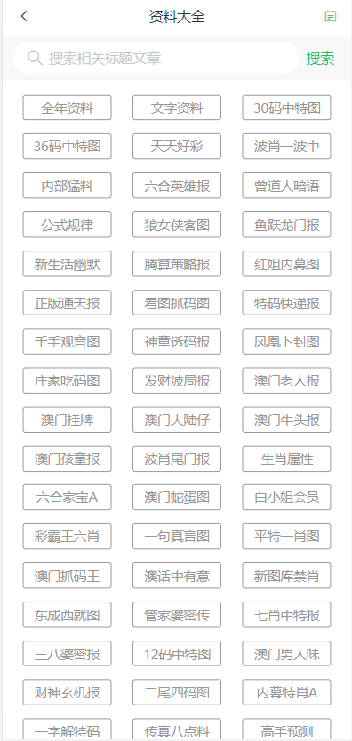2025澳門天天開好彩大全免費——探索澳門彩票的新時代，澳門彩票新時代，天天開好彩大全免費探索