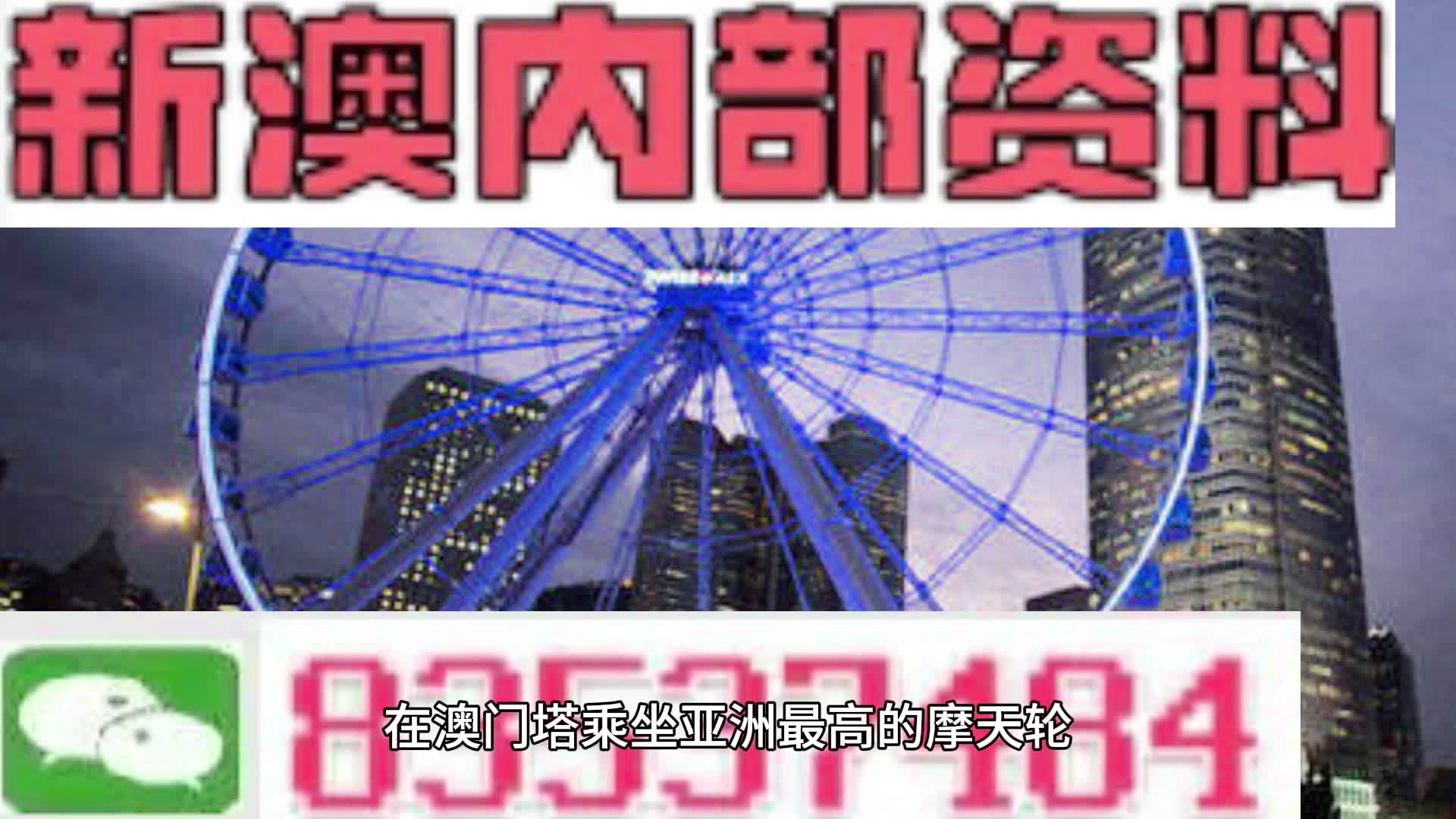 新澳門精準(zhǔn)四肖期期準(zhǔn)，探索現(xiàn)代博彩文化的新篇章，現(xiàn)代博彩文化新篇章，新澳門精準(zhǔn)四肖期期準(zhǔn)探索