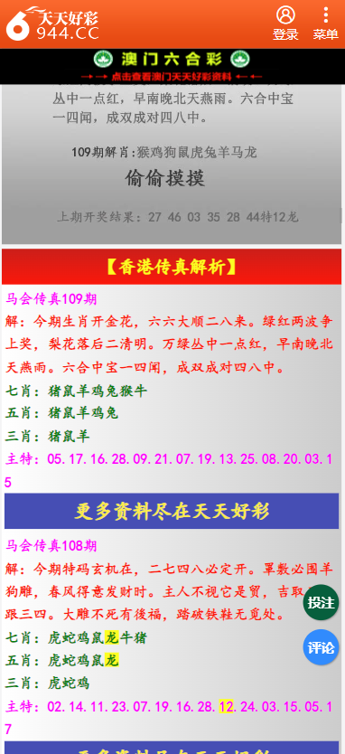 二四六天天彩免費資料大全最新，一網打盡所有信息，二四六天天彩免費資料大全，最新信息一網打盡
