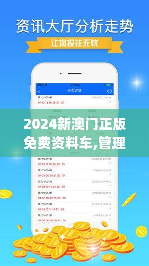 展望2025年澳門(mén)正版全資料，澳門(mén)正版全資料展望2025年展望