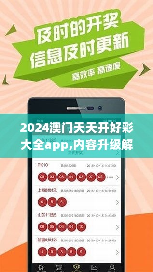 澳門最準(zhǔn)的資料免費公開，全面解讀與深度探討，澳門最準(zhǔn)資料深度解讀與探討，免費公開資料揭秘澳門奧秘