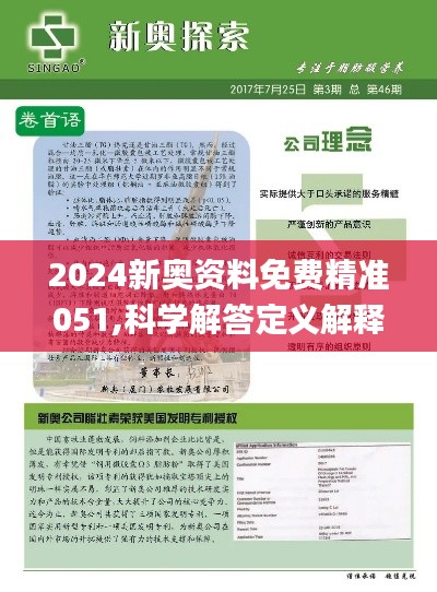 2025新澳精準(zhǔn)資料免費(fèi)共享下載指南，2025新澳精準(zhǔn)資料免費(fèi)下載指南，共享資源一覽