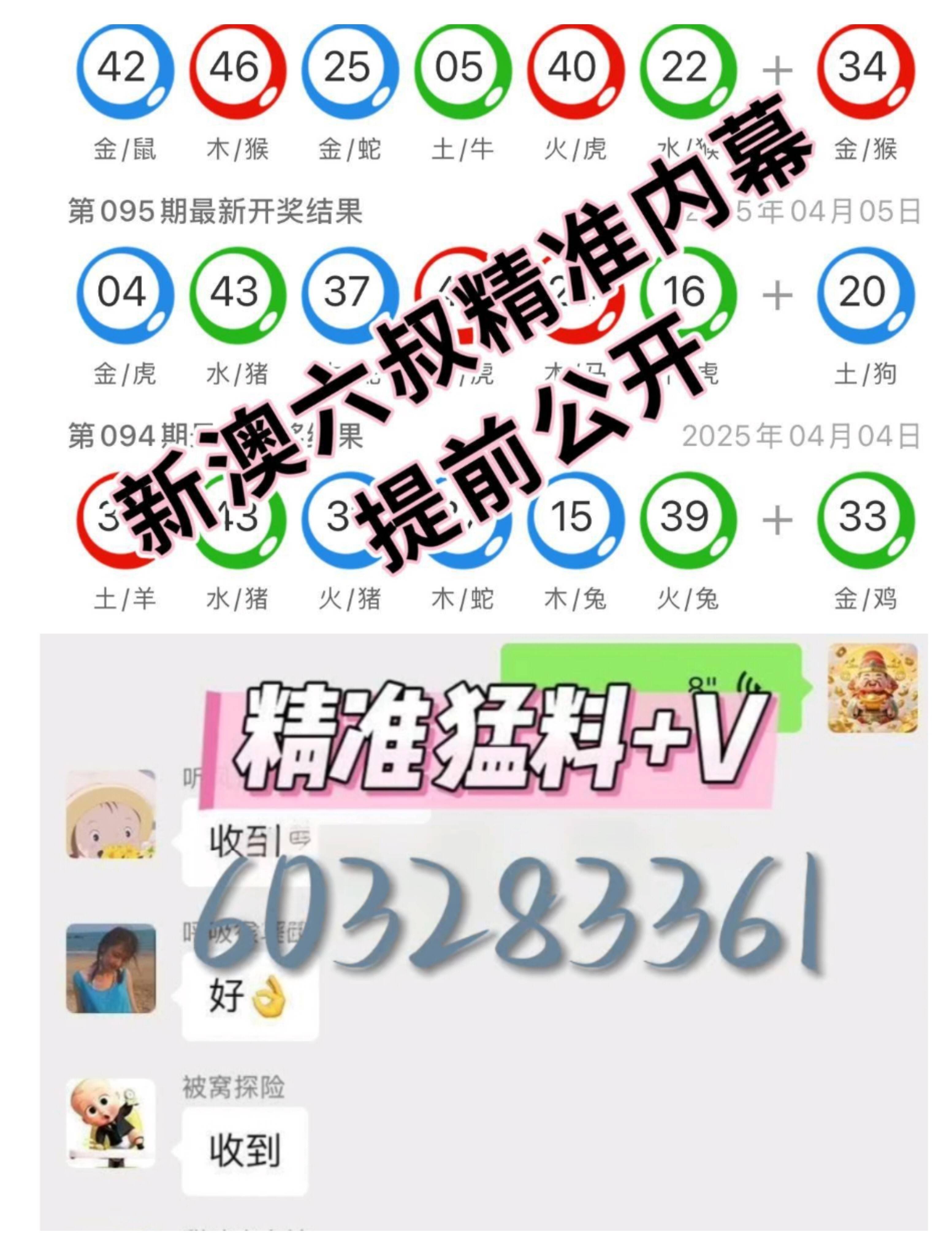 揭秘2025年新澳歷史開獎記錄，揭秘，2025新澳歷史開獎記錄全回顧