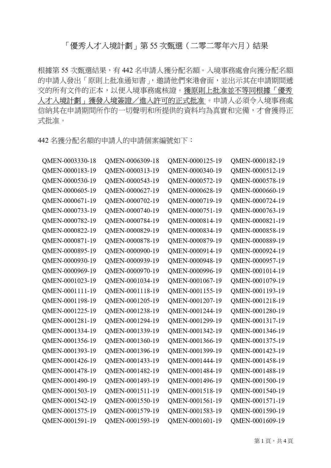 揭秘二四六香港資料期期中準(zhǔn)l，深度分析與解讀，揭秘二四六香港期期中準(zhǔn)資料，深度分析與解讀