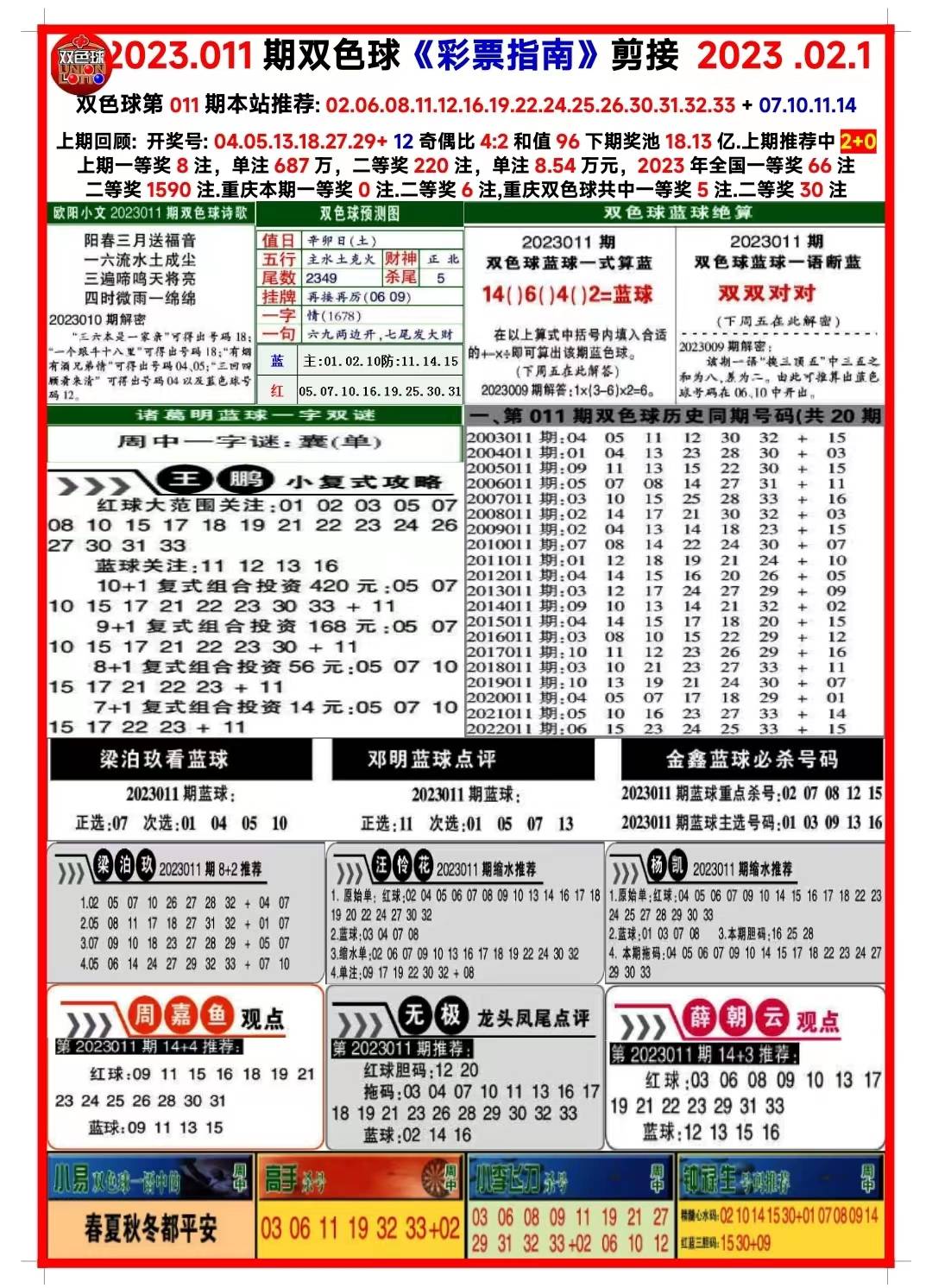新澳天天開獎資料大全62期，一網(wǎng)打盡，贏取大獎的機(jī)會來了！，新澳天天開獎資料大全62期，一網(wǎng)打盡，贏大獎的機(jī)會來了！