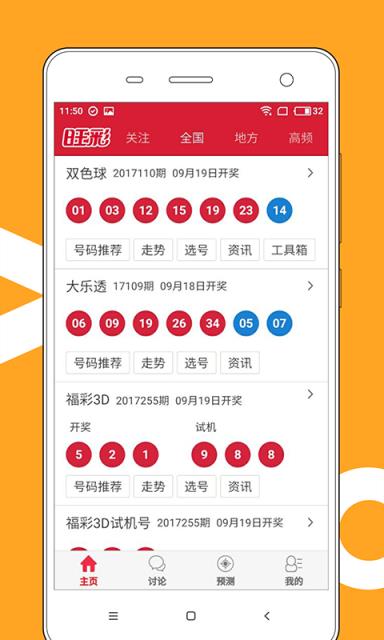 2025新澳門天天開好彩大全正版——新時代下的彩民夢想，新時代下的彩民夢想，澳門正版天天開好彩大全 2025版