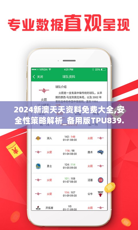 新澳天天彩免費(fèi)資料2025老版解析，新澳天天彩老版資料解析與免費(fèi)資料分享