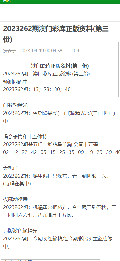新澳門正版免費資料的查找攻略，澳門正版免費資料查找攻略