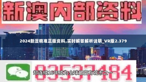 新澳精準(zhǔn)資料免費(fèi)提供網(wǎng)——助力知識(shí)獲取與資源共享的新時(shí)代平臺(tái)，新澳精準(zhǔn)資料網(wǎng)，助力知識(shí)獲取與資源共享的新時(shí)代平臺(tái)
