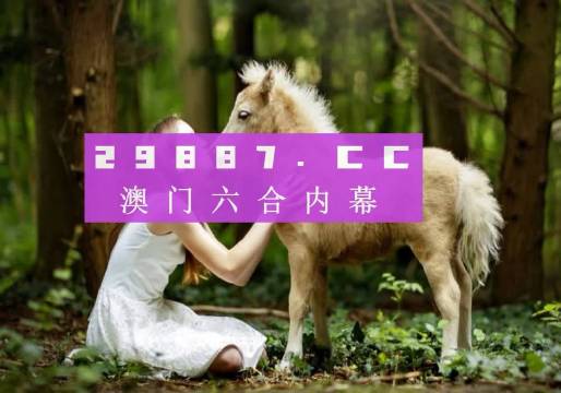新澳門六開獎結(jié)果2025開獎記錄查詢網(wǎng)站——全面解析與實用指南，澳門六開獎結(jié)果查詢網(wǎng)站全面解析與實用指南，2025年開獎記錄一網(wǎng)打盡