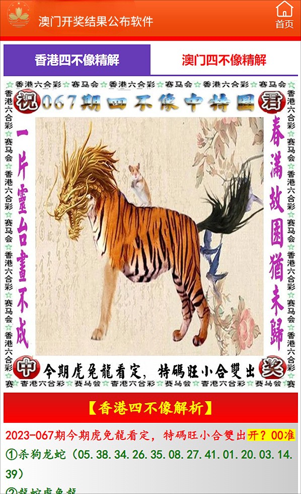 澳門開特馬開獎(jiǎng)結(jié)果課特色抽獎(jiǎng)，一網(wǎng)打盡最新資訊，澳門特馬開獎(jiǎng)結(jié)果及最新特色抽獎(jiǎng)資訊匯總