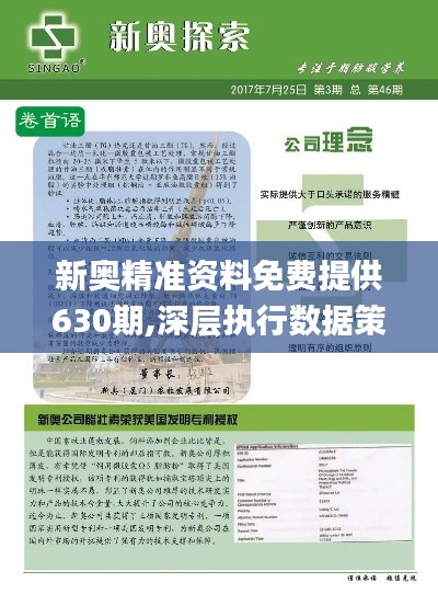 新奧精準免費獎料提供，引領新時代的獎勵機制，新奧精準免費獎料引領獎勵機制新時代