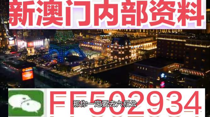 澳門4949開獎結(jié)果最快——揭秘彩票背后的故事，澳門彩票開獎揭秘，探索4949背后的故事與快速開獎結(jié)果