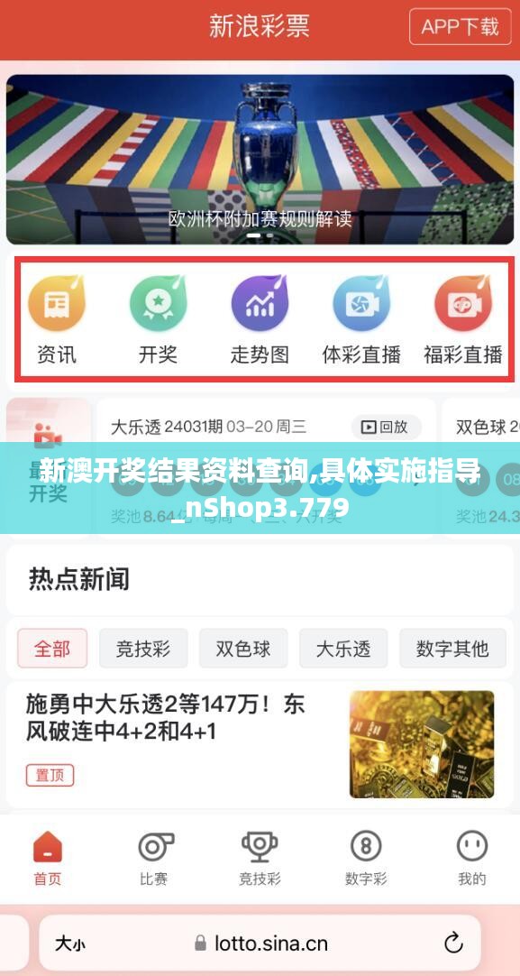 新澳好彩免費(fèi)資料查詢(xún)最新版本的全方位解析，新澳好彩免費(fèi)資料查詢(xún)最新版本全方位解析與指南